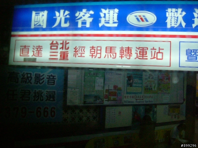 【遊記】2009-12-11(五)我的武嶺3275m之還是要吃吃喝喝