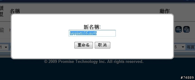 Promise NS4600 4bay NAS – 來朵家用的小雲端吧！