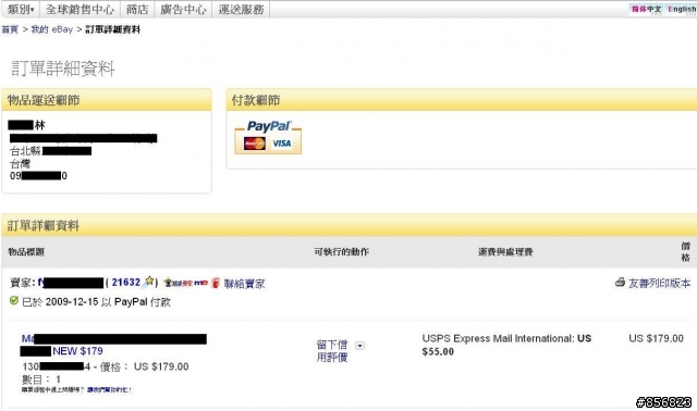 請各位大大解惑，關於eBay帳號凍結的問題。