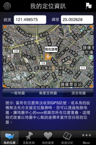 [分享] APP軟體使用 - 探索台灣 (Taiwan Discovery) (圖多)