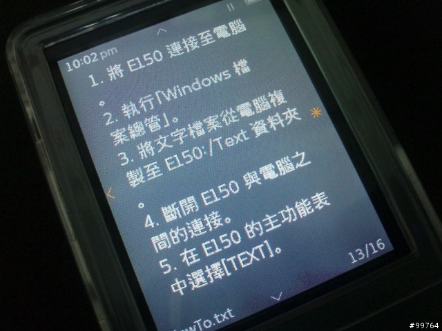 [心得&分享]Iriver E150