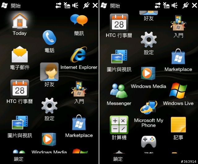 Daimond 2升級了 我的Windows Phone試用心得
