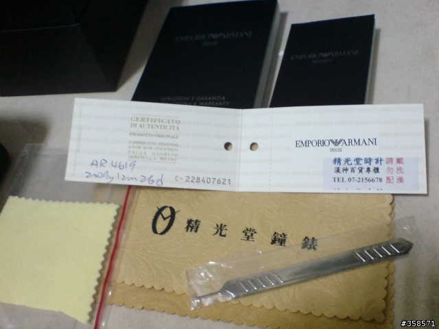 [開箱] ARMANI 動力儲存雙環腕錶(玫瑰金)   ARMANI  Meccanico AR4619