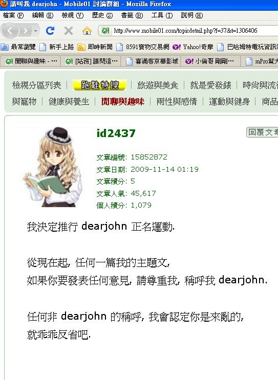 To....2437 您說我惡行惡狀嗎?(12/31聲明啟示)