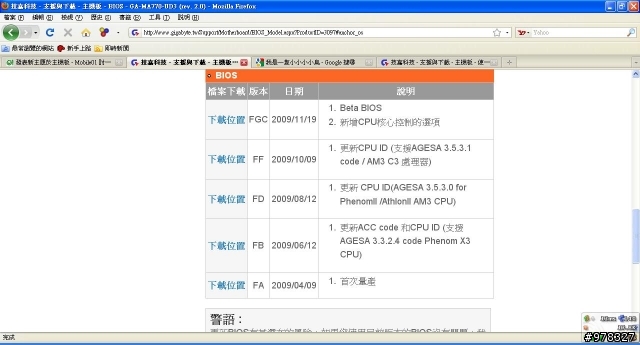 ma770-ud3(rev 2.0) bios版本