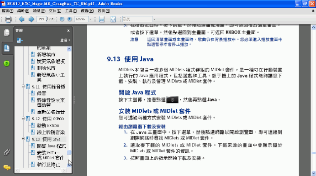 Magic轉職英雄後，有java這個程式嗎?!