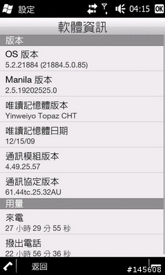 HTC D2-rom- 21884繁體中文版測試版釋出