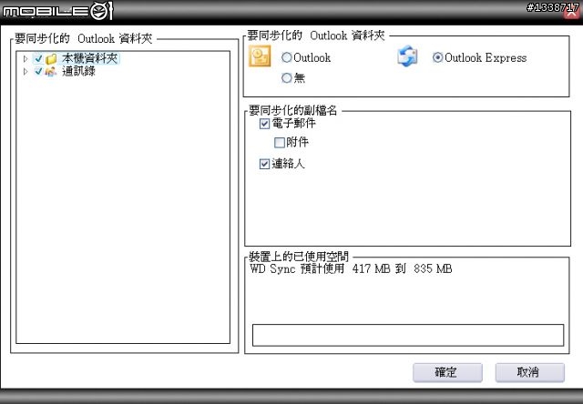 [遲來的外接2.5吋500G硬碟開箱] 3千找1元的WD My Passport Essential火紅版分享