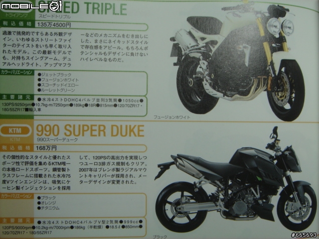來看看台灣機車銷到日本跟賣自己同胞的價錢有何不同, 順便看看日本賣的歐洲車比台灣便宜很多