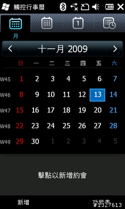 早安!Good Morning  我的Windows phone