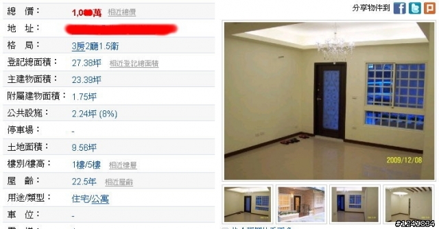 炒樓啊 ... 炒樓啊 ... 炒很大喔～