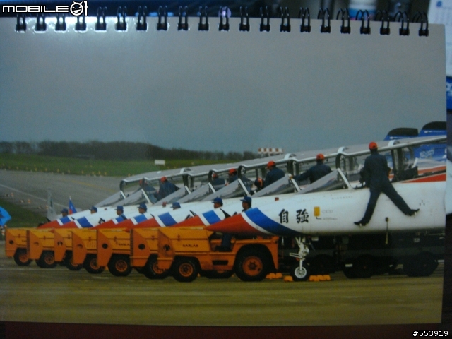 台灣空軍桌曆(絕對稀少!!)