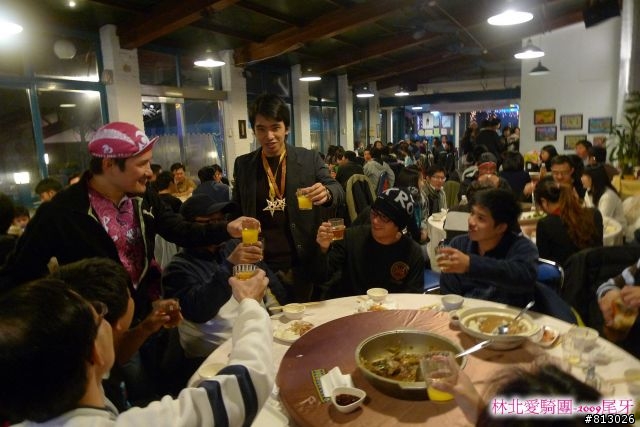 [慶祝]2009瘋尾牙‧林北邁騎2010