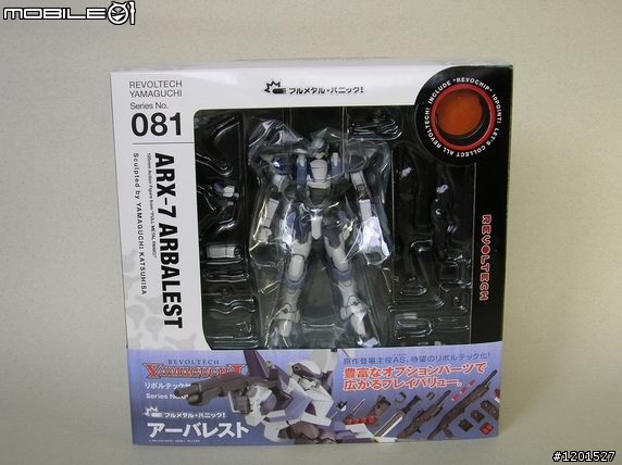 山口式初體驗─Revoltech No.81 ARX-7 Arbalest