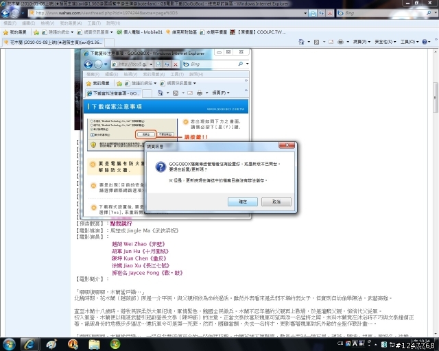WIN 7如何使用GOGOBOX