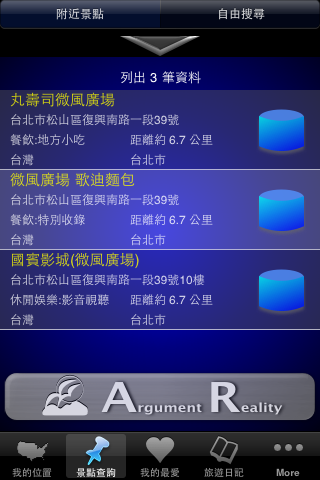 [分享] APP軟體使用 - 探索台灣 (Taiwan Discovery) (圖多)