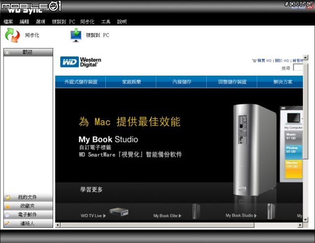 [遲來的外接2.5吋500G硬碟開箱] 3千找1元的WD My Passport Essential火紅版分享