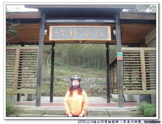 【遊記分享】嘉義梅山36彎+華山咖啡