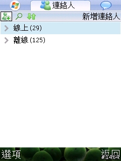 Windows live messenger ( MSN ) for nokia  S60  更新...