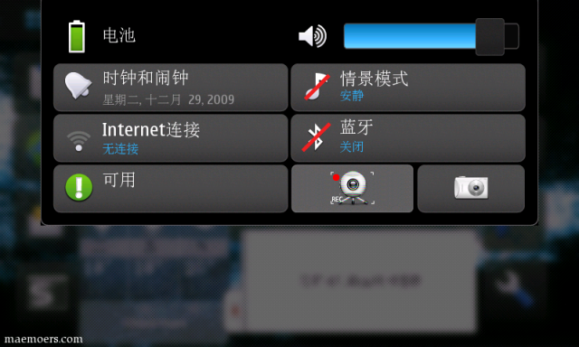 【轉貼分享】Nokia N900 - FirstFan的簡體中文化簡單安裝包&簡體輸入法&Amanda的 繁中輸入法篇 搶先看