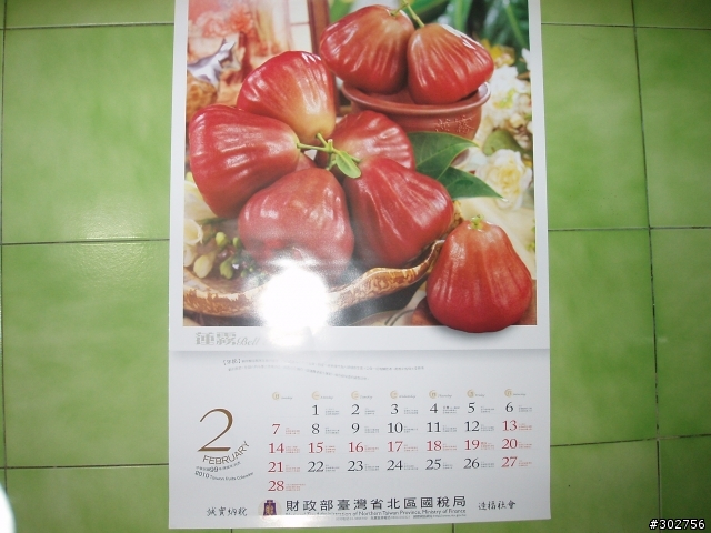 (簡單分享)台灣水果月曆