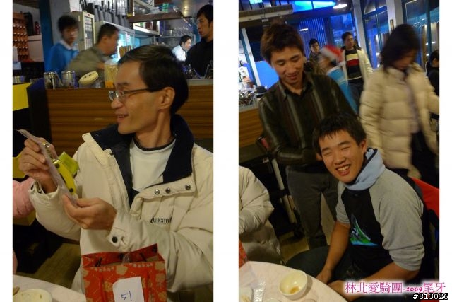 [慶祝]2009瘋尾牙‧林北邁騎2010