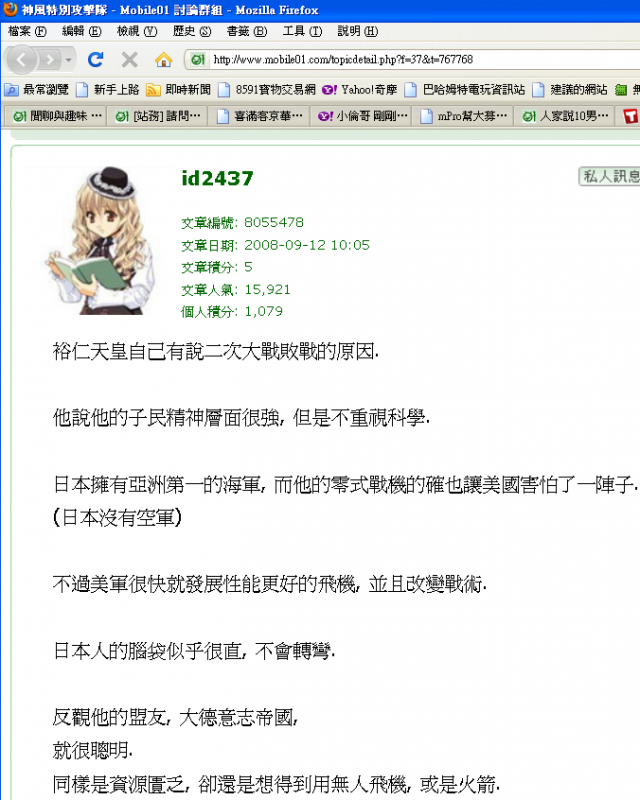To....2437 您說我惡行惡狀嗎?(12/31聲明啟示)