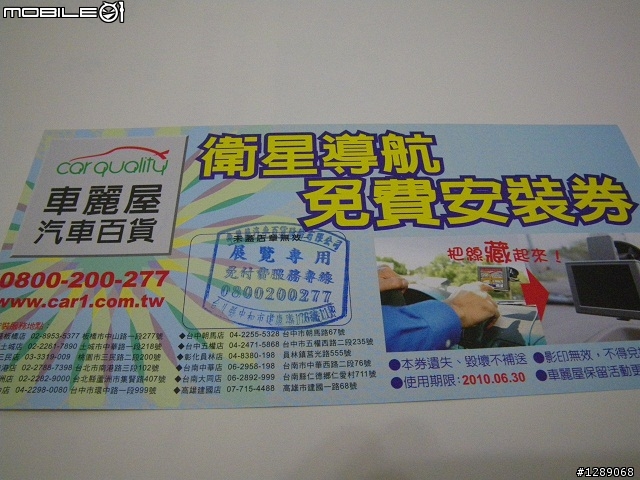 [分享]1350 第一次用開箱文 請多指教