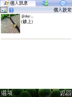 Windows live messenger ( MSN ) for nokia  S60  更新...
