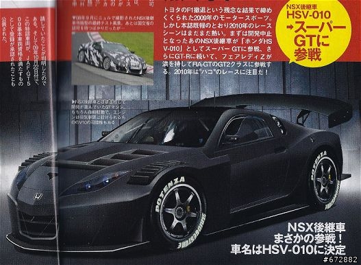 HONDA NSX 後繼車到底會不會出阿?