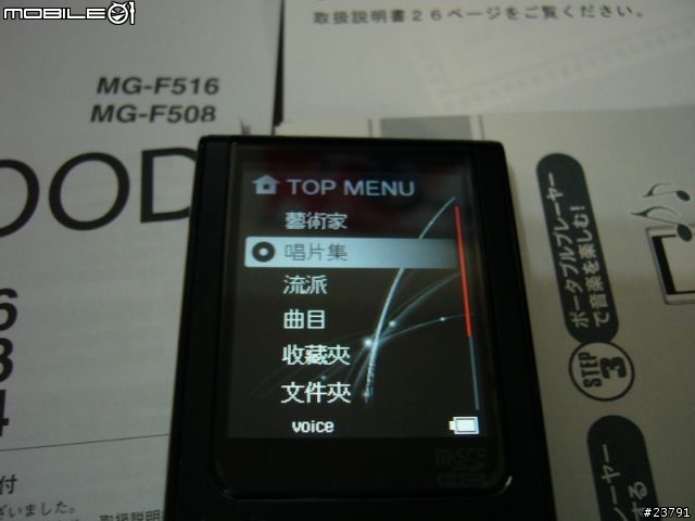 (開箱)kenwood MG-F516…裝不完的MP3…