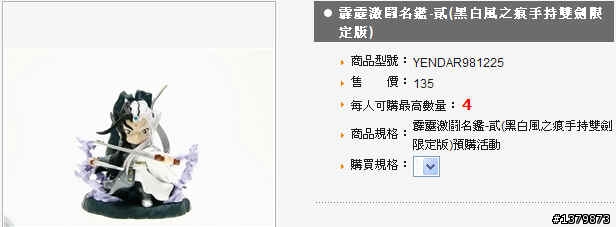 霹靂激鬥名鑑"叁" @@a