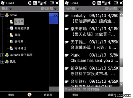 早安!Good Morning  我的Windows phone