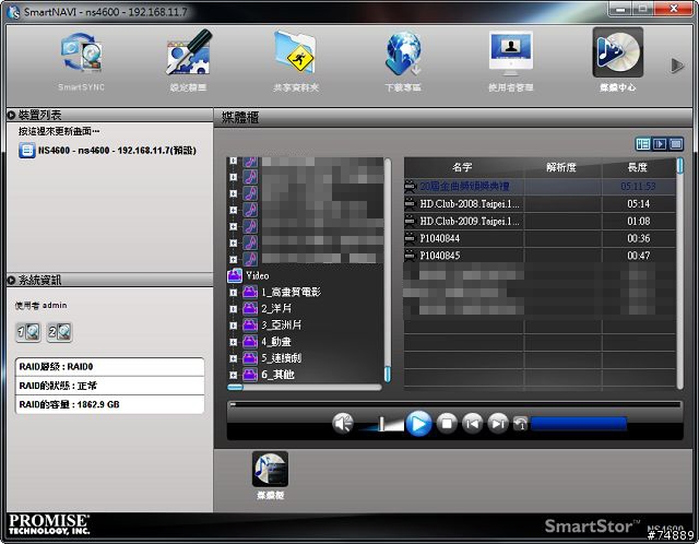 Promise NS4600 4bay NAS – 來朵家用的小雲端吧！