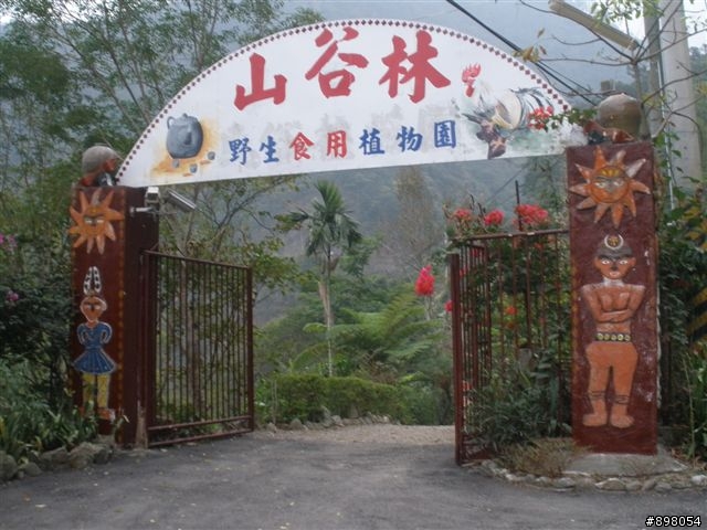 【旅遊】分享涼山瀑布&瑪家鄉風味餐