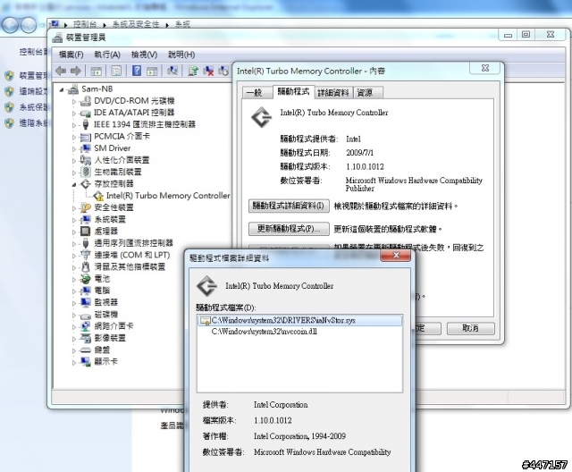 Turbo Memory無法正常起動