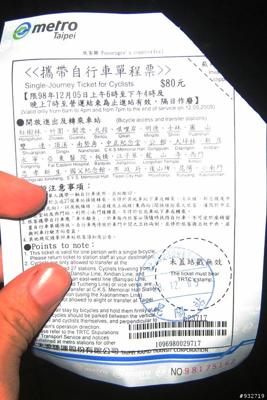 [ 照片 ] 2009 12/05 環大臺北自行車挑戰隊活動...