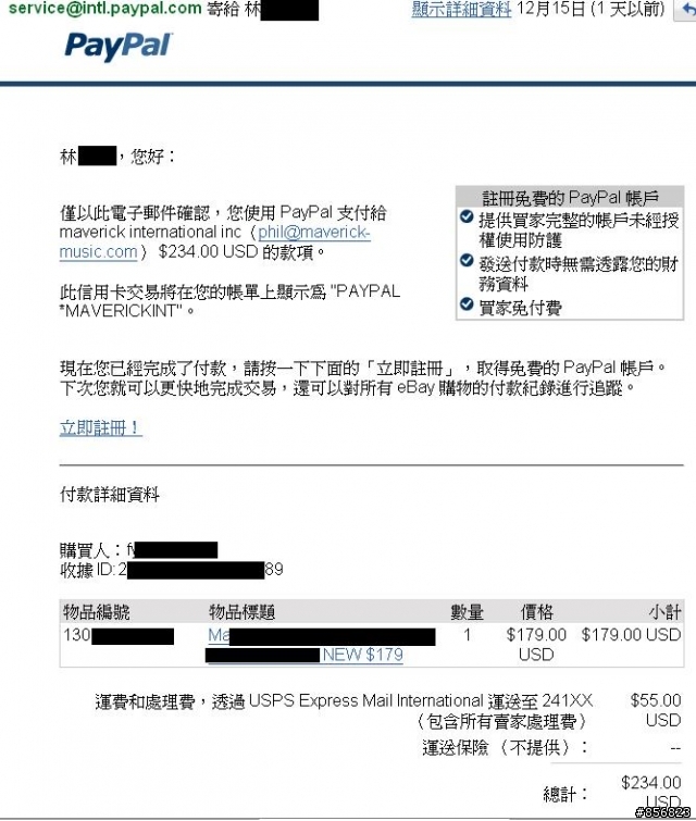 請各位大大解惑，關於eBay帳號凍結的問題。