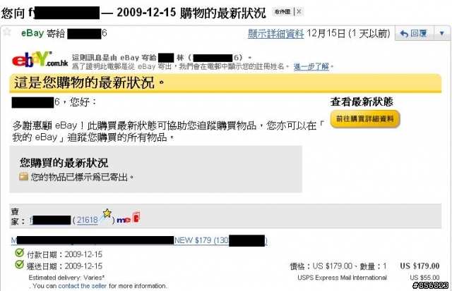 請各位大大解惑，關於eBay帳號凍結的問題。