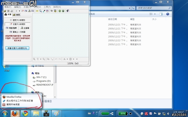 請問FireFox 在 Win 7 中是否可以釘網頁捷徑到工具列上?