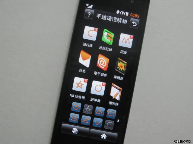 時尚視覺超饗宴！LG觸控巧克力 LG BL40