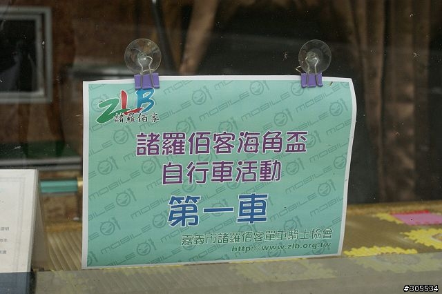 [分享]2009第二屆海角盃-休閒組～阿成