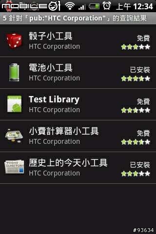 HTC 在 Android 上發佈的新軟體：Test library???