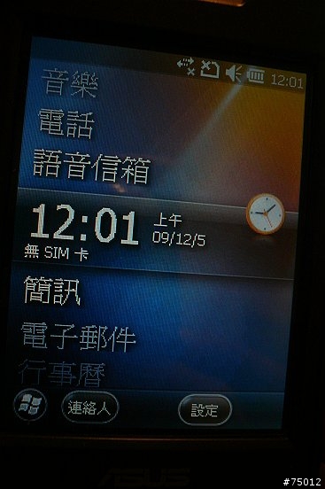 P535 WM6.5 28005 中文滿意版 刷ROM完整記錄