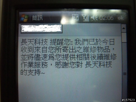 [心得]長天科技 你好樣的!!!