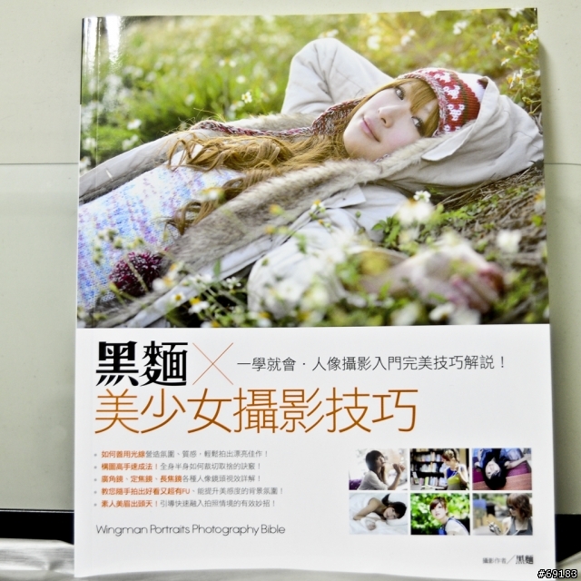 跟大家偷偷報!!黑麵大又出新書啦!!