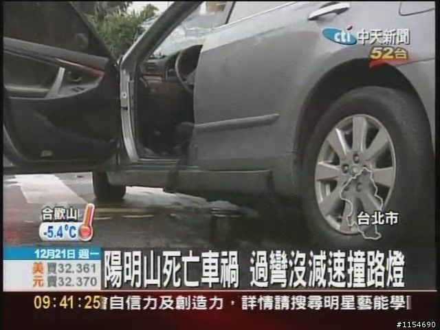 [快來看 有圖為證 / 國人當自強]這就是在台灣賣最好的車 Toyota( 陽明山 事件 )
