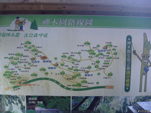 不自量力之「中央山脈北段3日單車激行縱走」