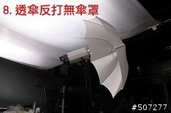 At.5 棚燈光源性質試驗 來看看差別吧！