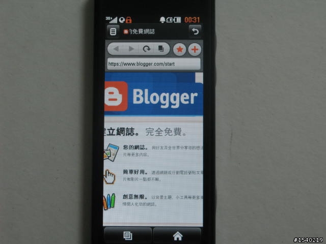 時尚視覺超饗宴！LG觸控巧克力 LG BL40